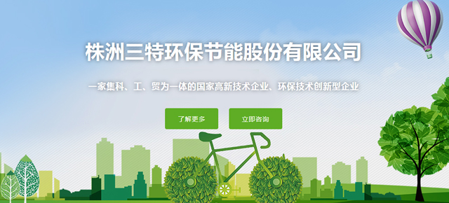 岳陽(yáng)中展科技有限公司